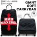  очень большой soft дорожная сумка MAX265L повышение тип Carry кейс транспортировка машинное оборудование спорт инструмент путешествие работа H плюс sifreHPL3118-L