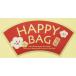  подарок наклейка happy сумка .(20 листов ) FHB-2S