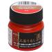  мир доверие краска (Washi Paint) водный прикладное искусство ... Takumi . цвет 45ml 800015