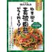  Yokohama большой . магазин китайский улица. синий . мясо ...... соус 55g×2