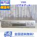  с гарантией! VHS видеодека A-F100 Toshiba VHS видеодека профессиональный инженер . обслуживание сделал надежный 1 шт. важный .... воспроизведение * дублирование .