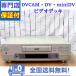  с гарантией miniDV/DV соответствует DVCAM видеодека SONY DSR-30