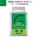 GALLIUM（ガリウム）ベースワックス100g（グリーン） SW2073 EXTRA BASE WAX（GREEN） ベースワックス ホットワクシング ホットワックス ネコポス 送料無料