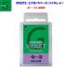 GALLIUM( gully um) base wax 100g( violet ) SW2075 EXTRA BASE WAX(VIOLET) base wax hot wa comb ng click post free shipping 