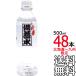 [ бесплатная доставка ] стратегический запас вода 500ml × 48шт.@(24шт.@×2 кейс ) [ срок годности 2030 год 6 месяц ] 5 год сохранение стратегический запас для долгое время сохранение для пресная вода натуральный вода минерал вода супер . вода 10mg/L