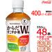 [ Hokkaido из Okinawa . бесплатная доставка ] из ..... чай W+ 350ml × 48шт.@(24шт.@×2 кейс ) специальная пища для здоровья Special гарантия производитель прямая поставка 