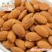  миндаль отверстие сырой 250g Almond Whole почтовая доставка бесплатная доставка 