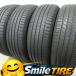  супер spew groove Dunlop Ла Манш 5+ 195/65R15 2023 год после половина ~2024 год производство 4 шт. комплект Sapporo город замена шин OK LE MANS V+sa Mata iya