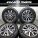  красивый товар spew groove YFC GRASS ZX 6.5J+48 PCD114.3-5 дыра Bridgestone VRX3 205/65R16 BLIZZAK зимний Yaris Cross C28 Serena и т.п. 