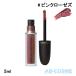 リップグロス マック MAC パウダーキス リキッドリップ #973 ピンクローゼズ 5ml ☆新入荷03