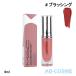 リップグロス マック MAC ロックド キス インク リップカラー #ブラッシング BLUSHING 4ml