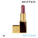リップ トムフォード TOM FORD リップ カラー マット #26 オブセスト 3g