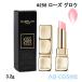 口紅 ゲラン GUERLAIN キスキス ビー グロウ # 258 ROSE GLOW ローズ グロウ 3.2g