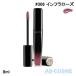 リップグロス ランコム LANCOME ラプソリュ ラッカー #306 インフラローズ