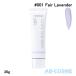 化粧下地 スキンプロテクター カラーコントロール SPF40 PA+++ #001 Fair Lavender フェアラベンダー 30g