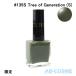  ногти Adi расческа .nADDICTION The ногти полировка * -тактный - Lee ob жизнь ~ #135S Tree of Generation (S) ограничение Рождество набор 2022 маникюр 