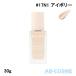 【訳あり・箱不良】リキッドファンデーション ヘラ HERA グロウ ラスティング ファンデーション SPF22/PA++ #17N1 アイボリー 30g 国内発送 韓国コスメ