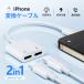 iPhone слуховай аппарат изменение кабель lightning зарядка слуховай аппарат одновременно 2 . соединительный кабель искривление. . брать + внезапный скорость зарядка + громкость настройка . поддержка для iOS14,15 соответствует 