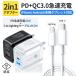 iPhone13/12 AC/USBアダプター PD対応 PDケーブル対応 20W USB-C QC3.0 2ポート 急速充電 PD充電器 コンセントタイプC 20W急速充電器 Android