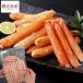 boru краб-стригун палка мясо набор (300g* размер нет выбор другой * Boyle рефрижератор ) шелушение .... подарок подарок рабочее время нет удобный ответ день рождения F438