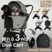[ купон объект ]DuoCart разъемная модель домашнее животное Cart 3WAY складной много голова соответствует независимый тип высококлассный модный выдерживаемая нагрузка 25kg