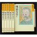  Meiji небо . все 6 шт комплект ( Yamaoka Sohachi история библиотека )