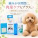 [ Yahoo! покупка ограничение комплект Magic zeo? лапа уход спрей ] собака кошка чистка зубов лапа уход сделано в Японии лапа крем зуб ..... лапа уход . плюс 