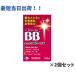 [ no. 3 вид фармацевтический препарат ] шоко laBB royal T 168 таблеток ×2.. чуть более . мясо body утомление 