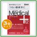  на следующий день доставка солнечный te medical плюс 12 12ml три небо производства лекарство 3 шт. комплект 
