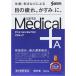  солнечный te medical плюс активный 12ml три небо производства лекарство 