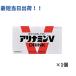 [ указание квази наркотики ] есть Nami nV 50ml×10шт.@ утомление восстановление питание .. напиток витамин B