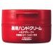 翌日配達 ハンドクリーム 薬用モアディープ １００ｇ