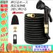 伸びるホース 高圧洗浄の画像