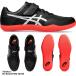 [ Asics ]THROW PRO 3 slope ro Hammer .| иен запись .|. круг ./ наземный шиповки / шиповки /asics(1093A215) 001 BLACK/PURE SILVER