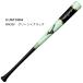 [ Mizuno ] из дерева удар . возможно тренировка Professional W 84cm/ в среднем 950g/ для софтбола bat /MIZUNO (1CJWT24884) MM55F зеленый × черный 