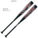 [ Z ] Junior для софтбола FRP bat для софтбола bat Junior / bat ребенок /ZETT (BCT77520)1900 черный 