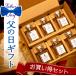  День отца задержка ..... виски .. сравнение комплект Mini бутылка 6шт.@ sake подарок подарок мужчина упаковка .. сравнение пробный небольшое количество .. сделка 
