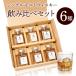  односолодовый Scotch виски .. сравнение комплект Mini бутылка 6шт.@ sake день рождения подарок подарок пробный небольшое количество . маленький бутылка подарок на Bon Festival 6.. производство земля классификация 