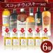  Scotch виски .. сравнение Mini бутылка 6 шт. комплект подарок день рождения подарок sake подарок небольшое количество . пробный 50ml маленький бутылка подарок на Bon Festival лето 