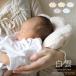  сделано в Японии кормление ... белый . детская подушка сейчас . полотенце baby pillow празднование рождения подарок бесплатная доставка 