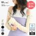 W by Wpc. UV cut контакт охлаждающий гетры для рук женский UV ультрафиолетовые лучи меры охлаждающий палец дыра 2. рука рука. . длинный длина .70cm... почтовая доставка бесплатная доставка 