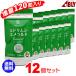  euglena euglena emerald (120 bead )[12 piece set ] present attaching .!! supplement euglena 