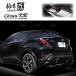 ���ܲ� ������� Class KR C-HR NGX50 8NR-FTS 16/12��20/8 4WD�� CVT (T713151