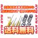 KYB カヤバ ローファースポーツ (サスキット) ROOX （ルークス/ハイウェイスター） ML21S K6A 09/12〜 2WD車 (LKIT-MK21S