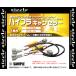 siecle シエクル ワンタッチハイフラキャンセラー　ランドクルーザープラド　TRJ150W/GRJ150W/GRJ151W　09/9〜 (S808HC-V00