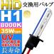 ASE HID H1 горелка 35W8000K HID H1 клапан(лампа) 1 шт. . свет HID H1 клапан(лампа) яркий для замены HID H1 горелка as9001bu8k