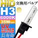 ASE HID H3 горелка 35W6000K HID H3 клапан(лампа) 1 шт. . свет HID H3 клапан(лампа) яркий для замены HID H3 горелка as9002bu6k
