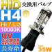 ASE HID H4 Hi/Lo горелка 35W10000K HID H4 клапан(лампа) 1 шт. . свет HID H4 клапан(лампа) яркий для замены HID H4 горелка as9011bu10k