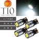 T10 LED клапан(лампа) 2835 4SMD 3W 6500K 300LM белый 4 штук . свет высокая яркость позиция лампочка внутренний свет лампа подсветка номера DC12V 24V as01-4