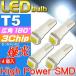 LED клапан(лампа) T5 белый 4 шт 3chip встроенный SMD T5 LED клапан(лампа) измерительный прибор лампочка высокая яркость T5 LED клапан(лампа) измерительный прибор лампочка яркий T5 LED клапан(лампа) измерительный прибор лампочка as175-4
